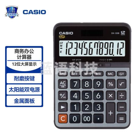 卡西欧（CASIO）DX-120B商务计算器 大型机 灰色 DX-120S升级款