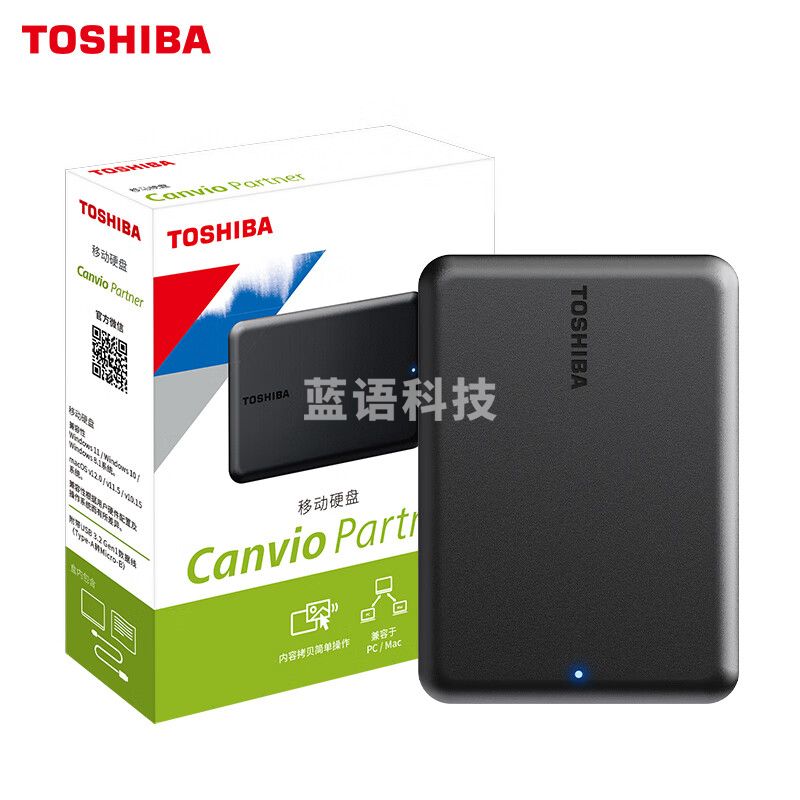 东芝(TOSHIBA) 2TB 移动硬盘 Partner USB 3.2 Gen 1 2.5英寸