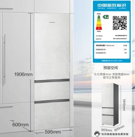 卡萨帝（Casarte）400升原创平嵌三开门家用超薄嵌入式电冰箱一级能效小型3-4人白色BCD-400WLCI3M4GDU1