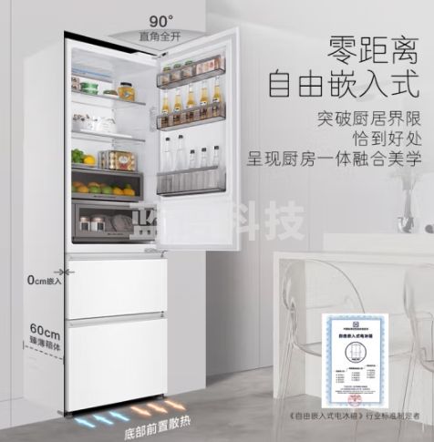 卡萨帝（Casarte）380升超薄零嵌入多门三开门租房用小型3-4人白色一级能效家用无霜电冰箱BCD-380WLCI374WKU1