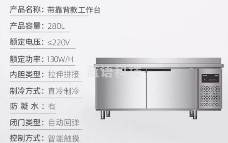 乐创（lecon）冷藏工作台冰柜商用保鲜工作台平冷操作台冰柜卧式风冷工作台厨房保鲜柜奶茶店双温冷柜 豪华数显款 冷藏+冷冻 1.2米*0.6米*0.8米