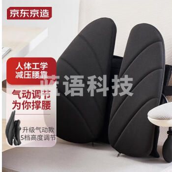 京东京造人体工程学腰靠 40*40*14cm