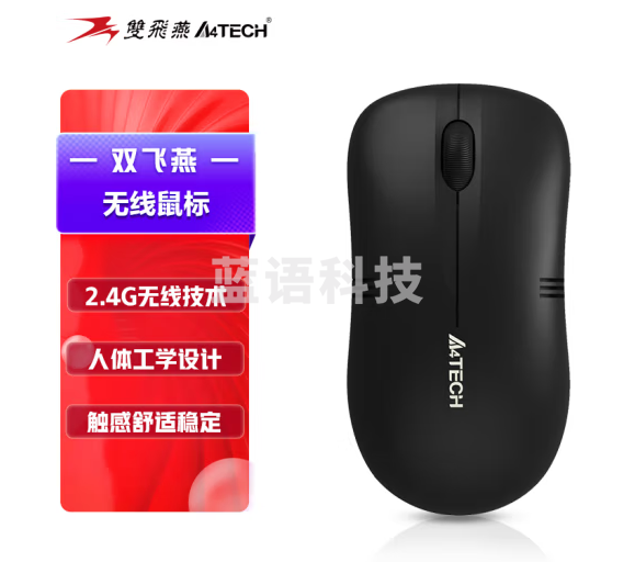 双飞燕（A4TECH) WG-100 无线鼠标 便携省电 USB接口 黑色