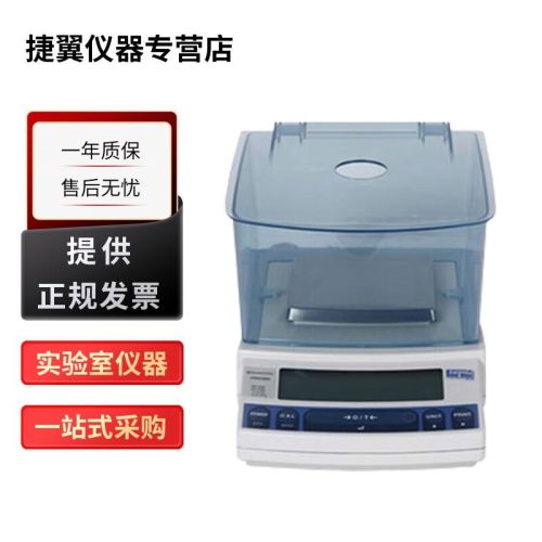 捷翼仪器店 日本岛津UW系列实验室精密电子天平0.001g 0.01g UW220H