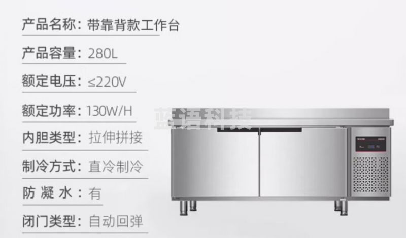 乐创（lecon）冷藏工作台冰柜商用保鲜工作台平冷操作台冰柜卧式风冷工作台厨房保鲜柜奶茶店双温冷柜 豪华数显款 全冷藏（2~8°C） 1.2米*0.6米*0.8米