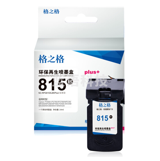 格之格墨盒 815（ 格之格815墨盒 适用佳能IP2780墨盒MP288 MP259 TS8380 MX368 IP2788 MP236 MP236墨盒 815 816打印机黑色）