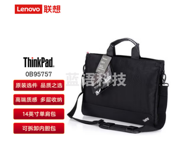 联想（Lenovo） 0B95757 X1 Carbon T490 T480S 14英寸笔记本电脑单肩包