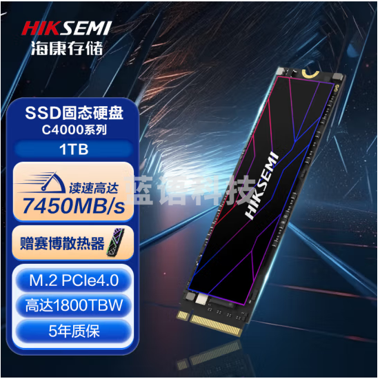 海康威视（HIKVISION）HS-SSD-C4000 1TB SSD固态硬盘 M.2接口(NVMe协议PCIe 4.0 x4) C4000系列