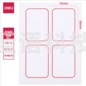 得力（deli）6417自粘性标贴(35*50mm白色)(个)