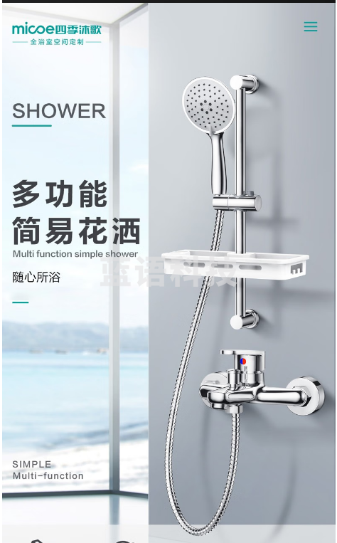 四季沐歌（MICOE）淋浴花洒套装 增压简易花洒全套 卫浴浴室沐浴淋浴喷头 全铜龙头