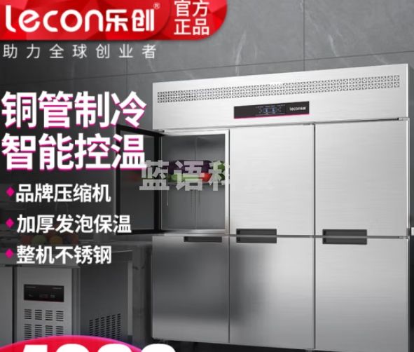 乐创（lecon）四门冰箱商用冰柜大容量立式厨房冰箱双温四开门冷藏柜冷冻柜六门风冷冰箱烘培插盘层架式冷藏冷冻 六门 全冷冻