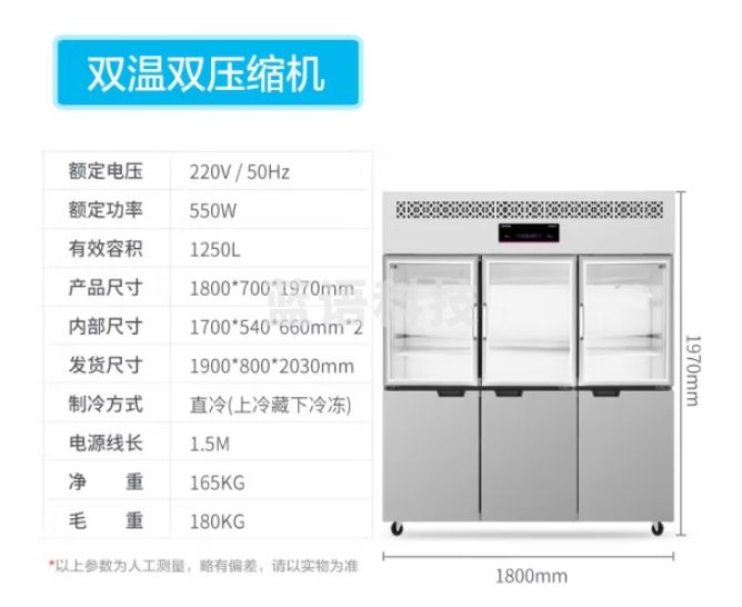 乐创（lecon）四门冰箱商用冰柜大容量立式厨房冰箱双温四开门冷藏柜冷冻柜六门风冷冰箱烘培插盘层架式冷藏冷冻 六门半玻璃上冷藏下冷冻