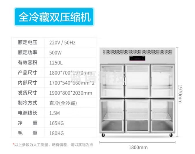 乐创（lecon）四门冰箱商用冰柜大容量立式厨房冰箱双温四开门冷藏柜冷冻柜六门风冷冰箱烘培插盘层架式冷藏冷冻 六门 全玻璃全冷藏