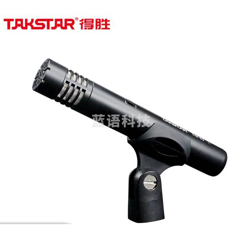 得胜 CM-63 乐器录音麦克风 黑色(计价单位:个)