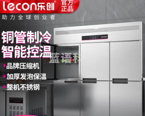 乐创（lecon）四门冰箱商用冰柜大容量立式厨房冰箱双温四开门冷藏柜冷冻柜六门风冷冰箱烘培插盘层架式冷藏冷冻 六门 全冷藏