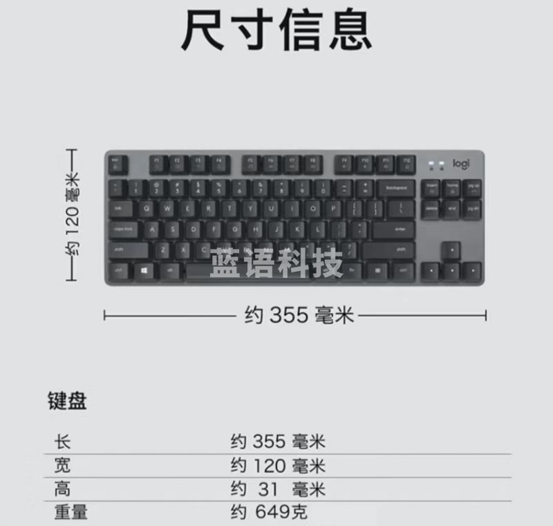 罗技(Logitech) K835机械键盘套装 有线办公键盘 84键 TTC轴 【键盘】K835黑色-青轴
