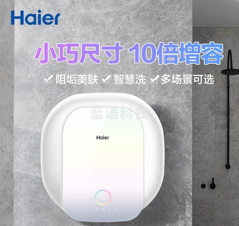 【材料费全免】海尔电热水器家用5000W速热扁桶小尺寸10倍增容 一级节能ES266H-MKL5U1 马卡龙色