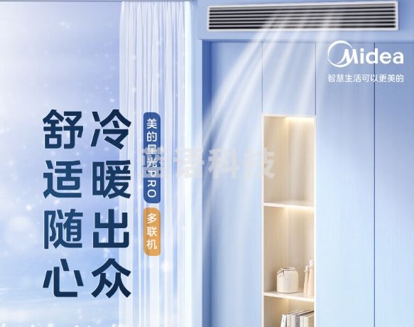 美的空调中央空调一拖四风管机6匹多联机新一级能效全直流变频智能静音冷暖节能清洁超薄嵌入式MDS-140W-E01-XGpro