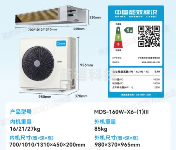 美的（Midea）中央空调一拖四风管机大6匹多联机星光全直流变频新一级能效智能冷暖清洁嵌入式隐形嵌系列MDS三代