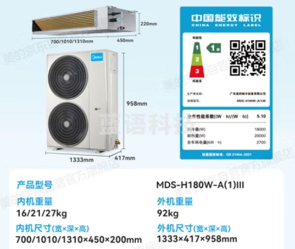美的（Midea）中央空调一拖五风管机7匹多联机星光全直流变频新一级能效智能冷暖清洁嵌入式隐形嵌系列MDS三代MDS-H180W-A(1)Ⅲ