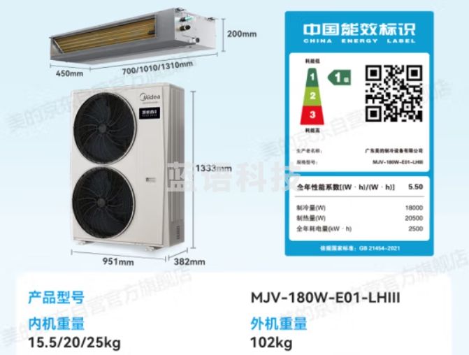 美的（Midea）中央空调一拖五风管机7匹小多联机领航者三代除菌净护超高温制冷超低温制热MJV-180W-E01-LHⅢ