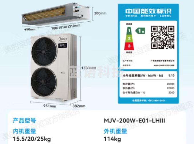 美的（Midea）中央空调一拖六风管机大7匹小多联机领航者三代除菌净护超高温制冷超低温制热MJV-200W-E01-LHⅢ