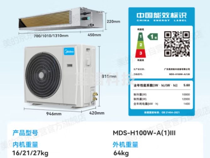 美的（Midea）中央空调一拖三风管机4匹多联机星光全直流变频新一级能效智能冷暖清洁嵌入式隐形嵌系列MDS三代