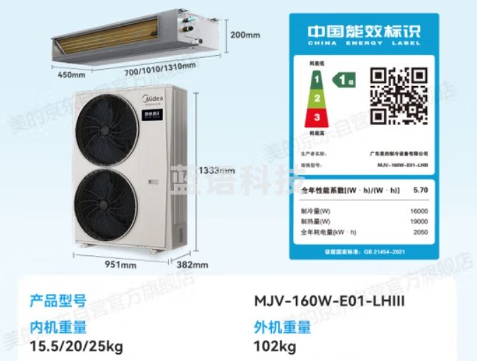 美的（Midea）中央空调一拖四风管机大6匹小多联机领航者三代除菌净护超高温制冷超低温制热MJV-160W-E01-LHⅢ