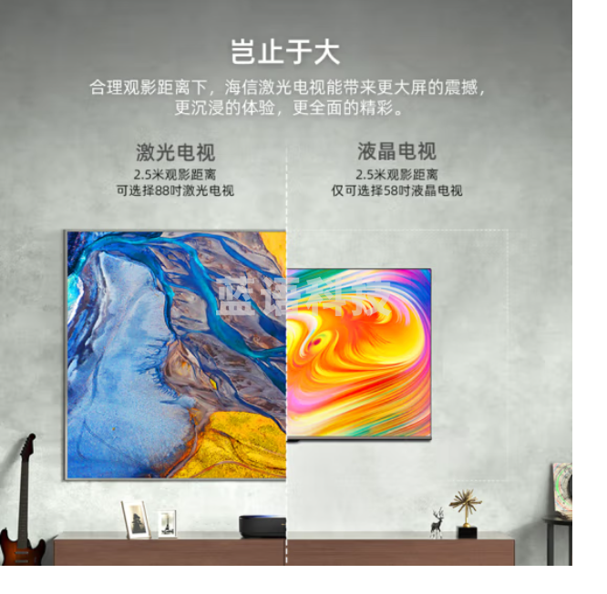 海信激光电视88L9H 88英寸 全色护眼电视机 超薄屏幕4K超高清 远场智慧语音智慧屏