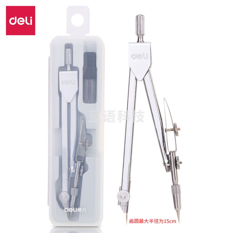 得力8601圆规(一件套)(套)