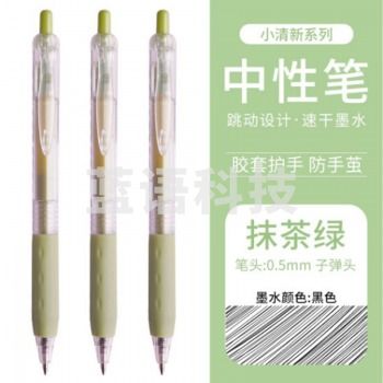 白雪（snowhite）G-202速干按动中性笔学生用莫兰迪色抹茶绿外观小清新子弹头0.5mm黑色墨水12支/盒
