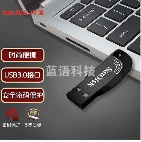 闪迪(SanDisk)128GB USB3.0 U盘 CZ410酷邃 商务办公优选
