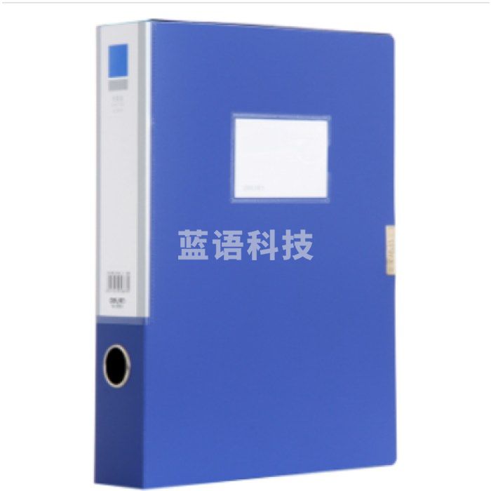 得力5683 A4档案盒239*317*55mm 蓝色（12个/包）