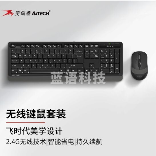 双飞燕(A4TECH)FG1010 无线键盘鼠标套装
