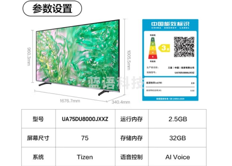 三星（SAMSUNG）75DU8000 75英寸 平板液晶电视 超薄4K全面屏 AI智能补帧 无开机广告 UA75DU8000JXXZ