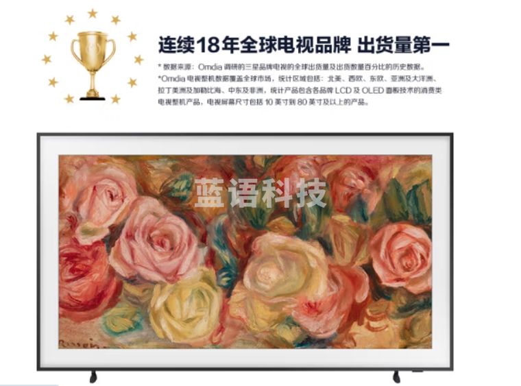 三星（SAMSUNG）75LS03D 75英寸 Frame画壁艺术电视 120Hz QLED量子点 超薄4K 空间美学 QA75LS03DAJXXZ