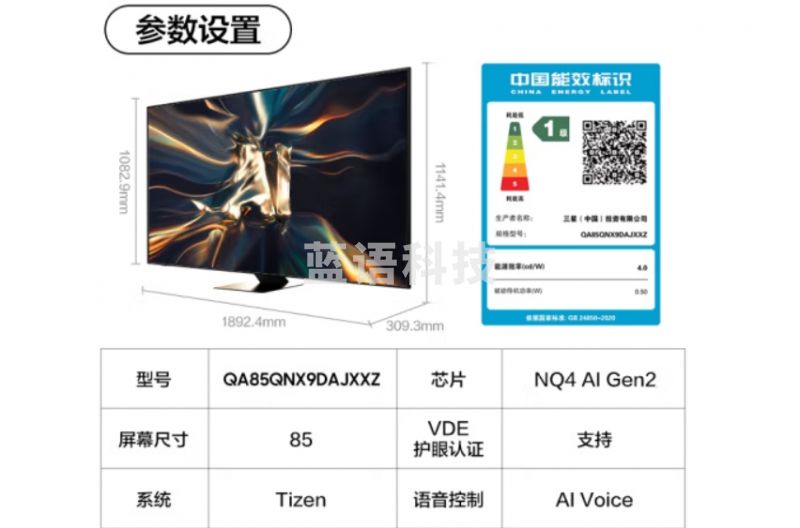 三星（SAMSUNG）85QNX9D 85英寸 Neo QLED量子点 Mini LED电视 超薄4K 120Hz高刷 HDMI2.1 QA85QNX9DAJXXZ