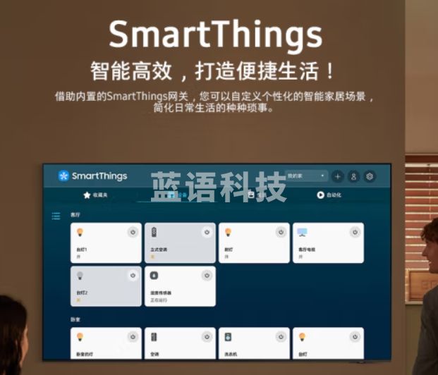 三星（SAMSUNG）85QN880D 85英寸 8K QLED量子点Mini LED电视 全面屏 人工智能 无开机广告 QA85QN880DJXXZ