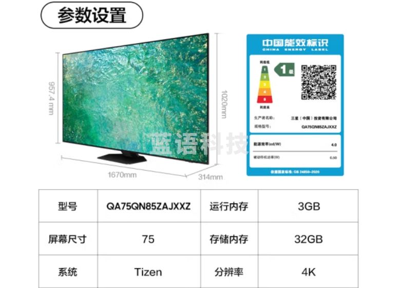 三星（SAMSUNG）75QN85Z 75英寸 Neo QLED量子点Mini LED电视 120Hz高刷 超薄4K HDMI2.1 QA75QN85ZAJXXZ