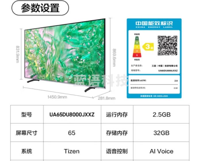 三星（SAMSUNG）65DU8000 65英寸 平板液晶电视 超薄4K全面屏 AI智能补帧 无开机广告 UA65DU8000JXXZv