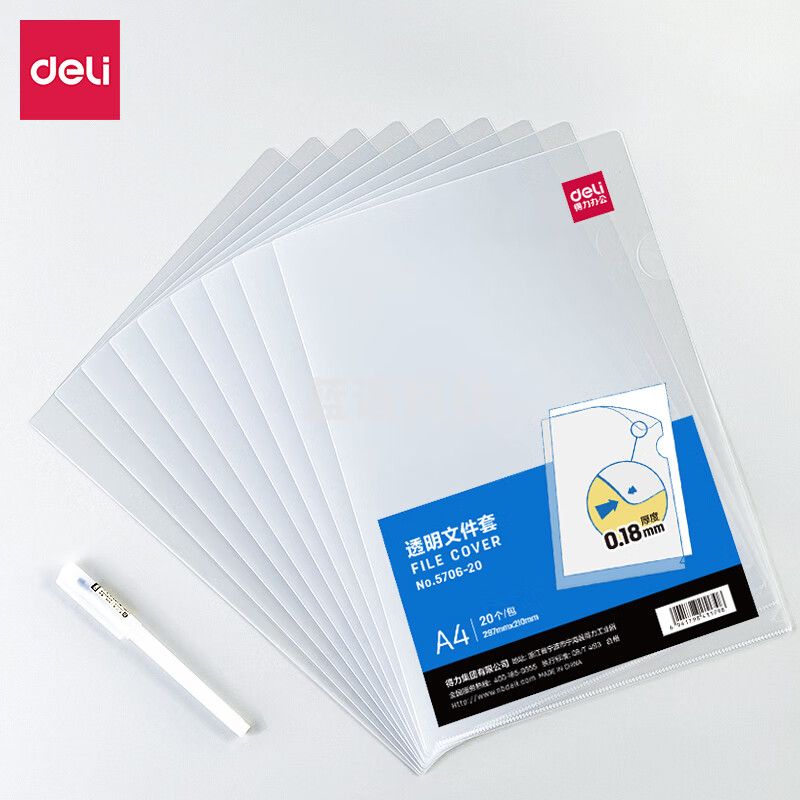 得力(deli)20只A4透明文件套 L型文件夹 单片两页式文件袋 票据收纳 文件快递袋 5706-20