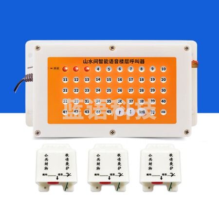 山水间45X 室内外呼叫对讲器 2拖10套装