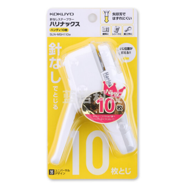 国誉(KOKUYO)SLN-MSH110W进口便携式无钉订书器学生办公环保无针订书机可装订10张纸 白色1台