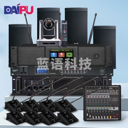 戴浦DP-GT6800W 影院音响功放套装组合 无线跟踪主机功放调音台会议音响套装 无线主席单元代表单元套装