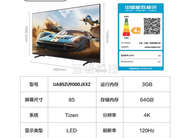 三星（SAMSUNG）玄龙骑士Z9 85英寸 3+64G 专业游戏电视 5.8ms 低延迟 无开机广告 超薄4K 120Hz UA85ZU9000JXXZ