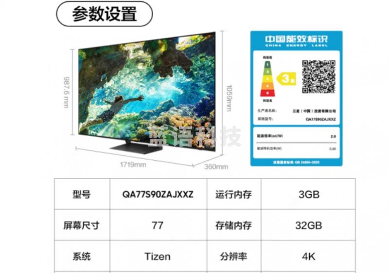 三星（SAMSUNG）77S90Z 77英寸 OLED量子点电视 超薄4K 144Hz 超薄全面屏 无开机广告 HDMI2.1 QA77S90ZAJXXZ