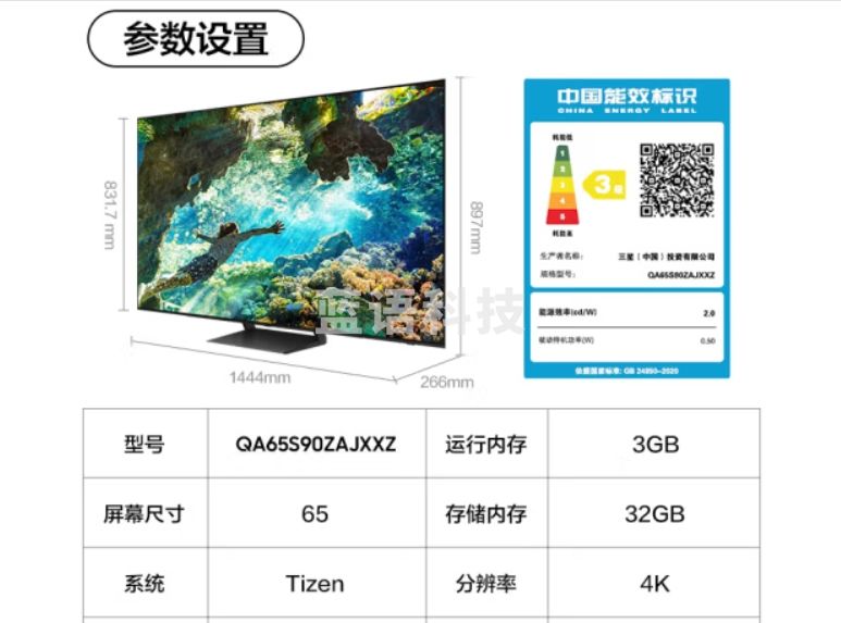 三星（SAMSUNG）65S90Z 65英寸 OLED量子点电视 超薄4K 144Hz 超薄全面屏 无开机广告 HDMI2.1 QA65S90ZAJXXZ