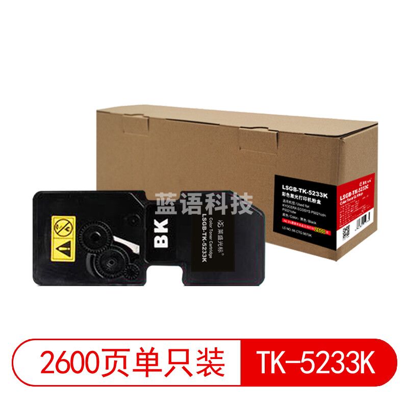 莱盛光标 LSGB-TK-5233K 粉盒 适用于KYOCERA ECOSYS P5021cdn/P5021cdw (黑色)