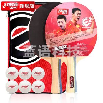 红双喜（DHS）对拍二星级乒乓球拍横对拍套装H2002（附乒乓球）