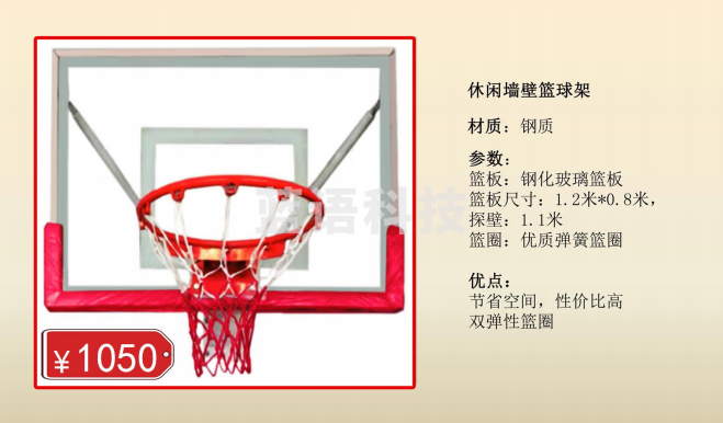 益动未来 休闲墙壁篮球架 篮板1.2*0.8m